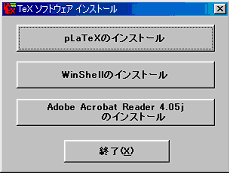 Latex2e install